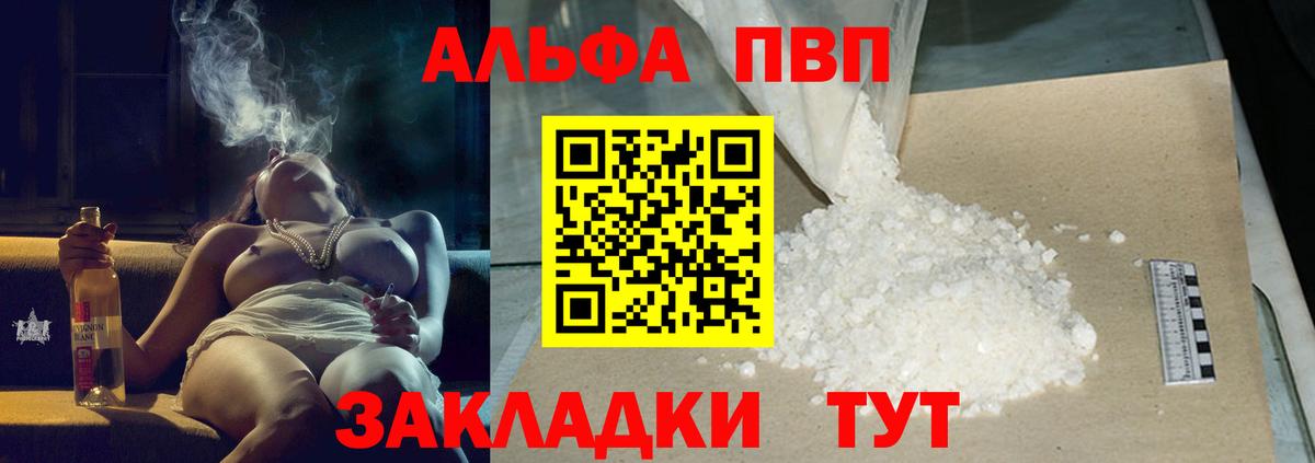 APVP мука  Alpha-PVP VHQ  A-PVP VHQ  Джанкой  Вход с VPN 