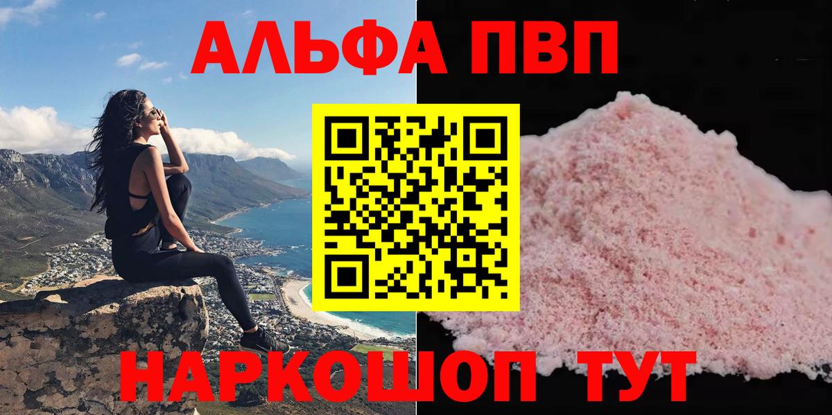 А ПВП Crystall Джанкой