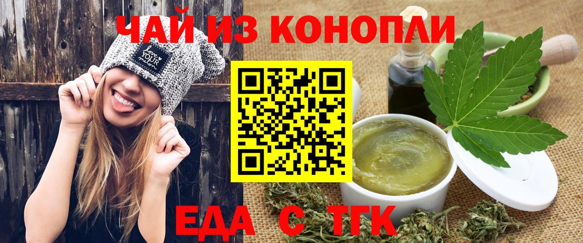 Печенье с ТГК марихуана  Вход с VPN  Джанкой 