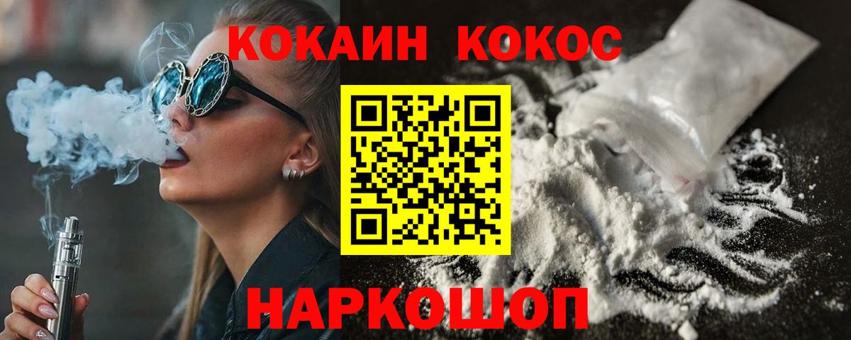 Джанкой  Cocaine Fish Scale  COCAIN Fish Scale  Вход с VPN 