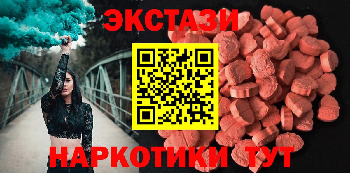 Ecstasy  ЭКСТАЗИ Дубай  Экстази TESLA  Вход с VPN  Джанкой 