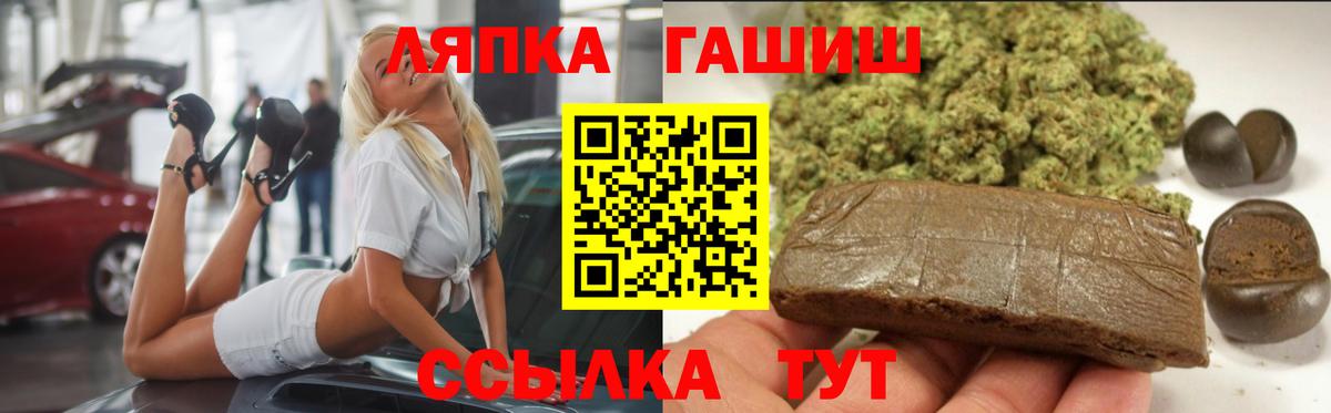 ГАШ гарик  Вход с VPN  Джанкой  Гашиш ice o lator 