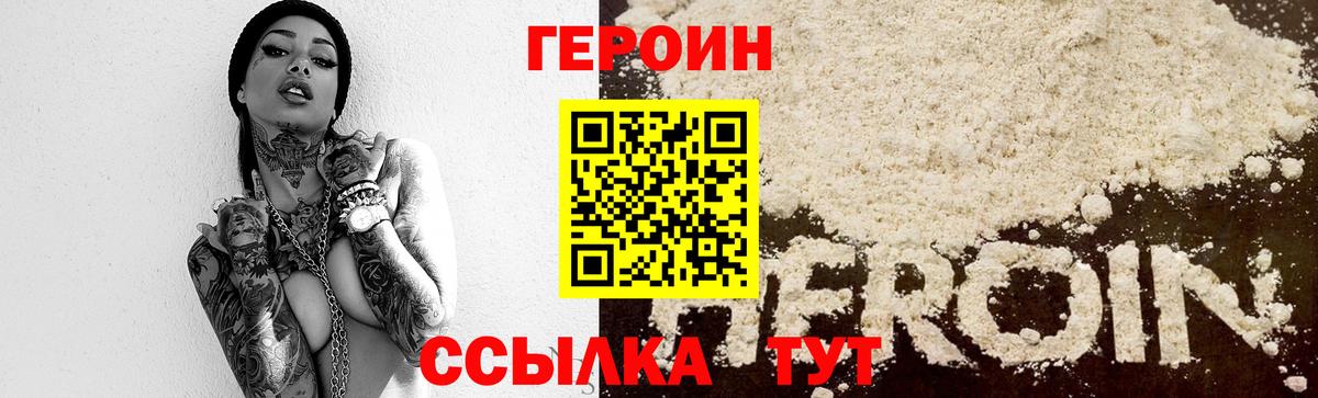 Джанкой  Героин  Вход с VPN  Героин хмурый 