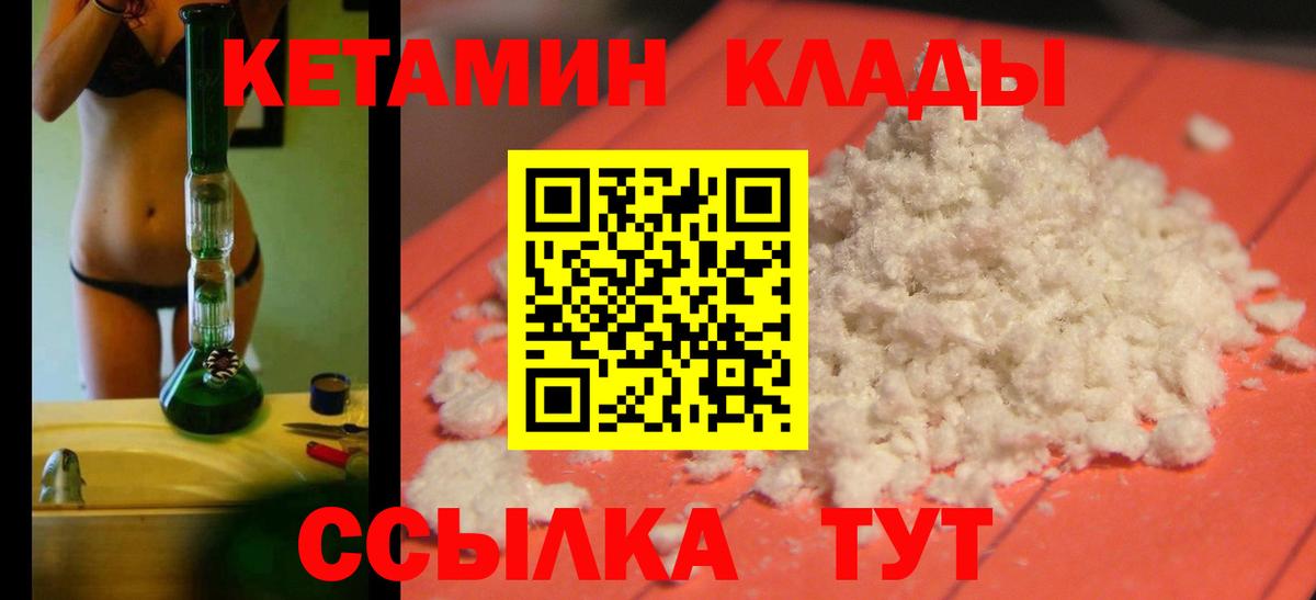 КЕТАМИН ketamine  Вход с VPN  Кетамин VHQ  блэк спрут ссылки  Джанкой 