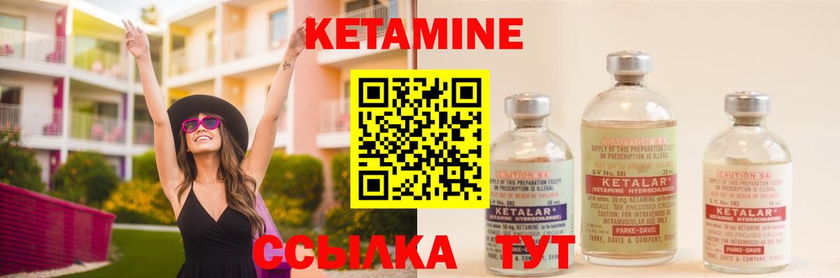 Кетамин VHQ Джанкой
