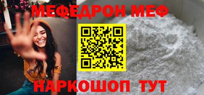 мяу мяу кристалл Кузнецк
