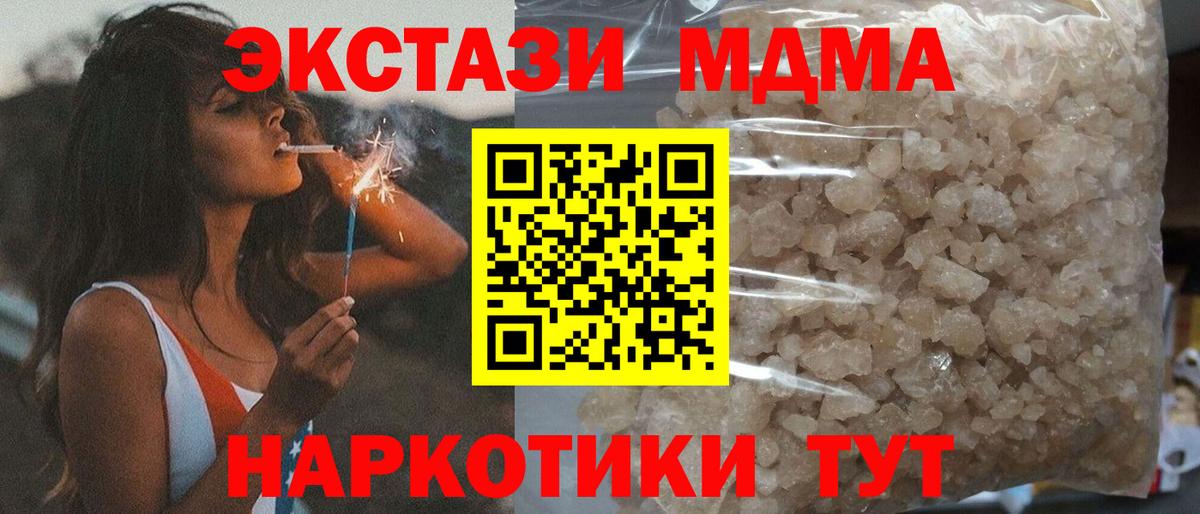 MDMA  MDMA молли  Джанкой  Вход с VPN  MDMA кристаллы 