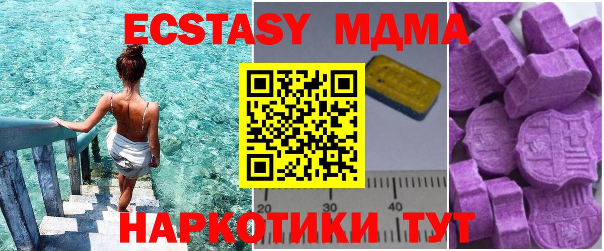 MDMA молли Джанкой