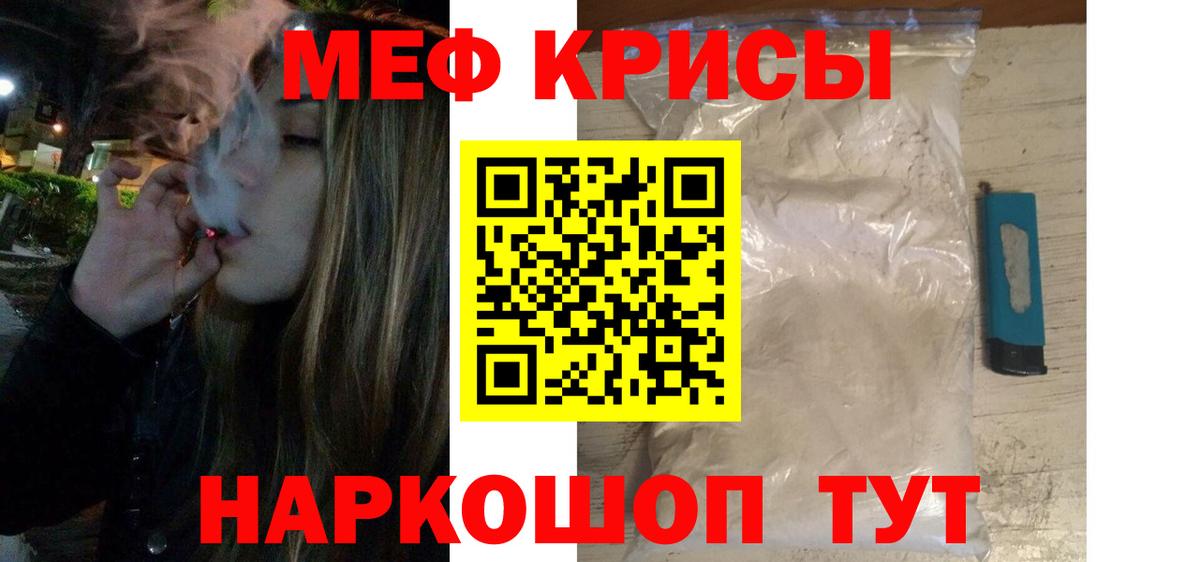 Мефедрон мука  Меф мяу мяу  Вход с VPN  Мефедрон  Джанкой 