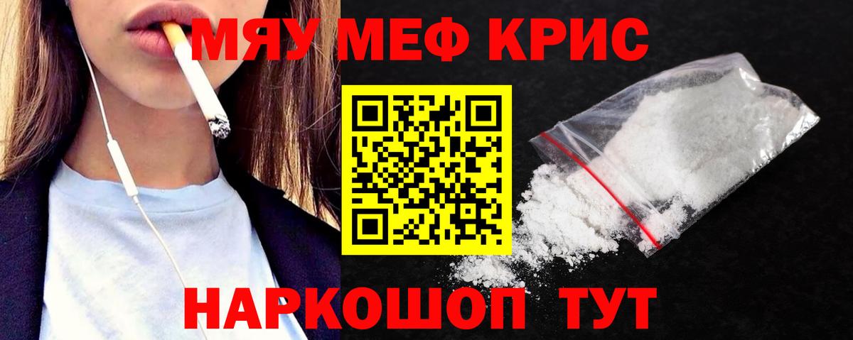 МЕФ  Джанкой