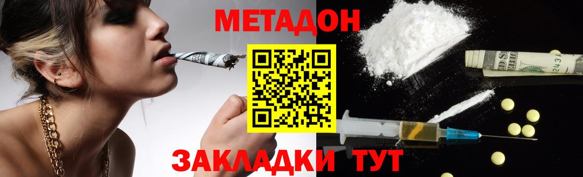 Джанкой  МЕТАДОН мёд  hydra зеркало  Вход с VPN 