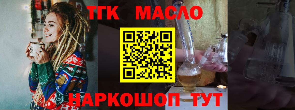Дистиллят ТГК жижа Джанкой