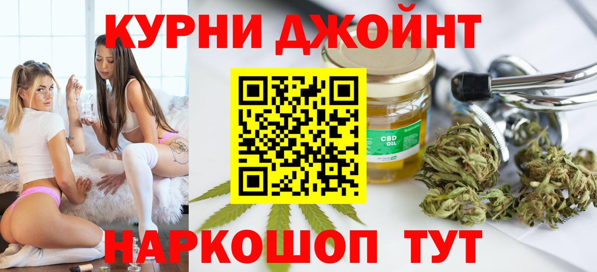 Каннабис OG Kush  Конопля индика  Вход с VPN  Джанкой  Бошки Шишки OG Kush  Конопля LSD WEED 